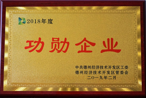 乐鱼官方体育网站-leyu乐鱼（中国）
荣获2018年度功勋企业称号